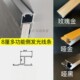 8厘发光灯带线型灯槽侧发光收边条背景墙收口型材灯带隐形装 饰线