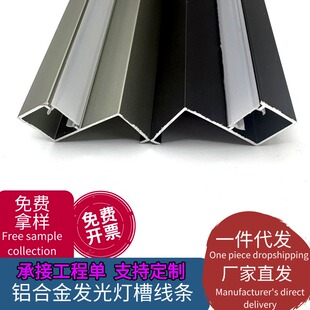 饰线 10厘铝合金收边条S型收口条护墙板收边条工字型灯带暗槽装