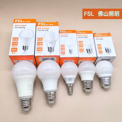 FSL灯泡LED球泡灯省电高亮节能