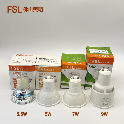 佛山照明GU10220V暖光LED射灯5W