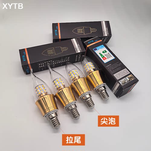 E14小螺口led蜡烛灯泡吊灯家用