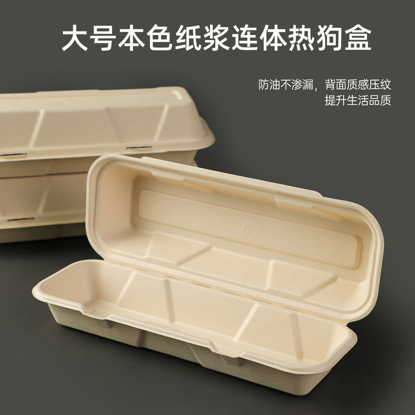 一次性纸盒环保纸盒打包商用可微波热狗专用盒加厚新款连体打包盒,餐饮具,可降解餐具/环保餐具,淘宝优惠券,粉丝福利购,淘宝优惠卷