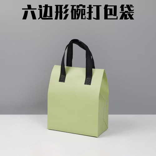 手提六角碗轻食打包盒保温袋