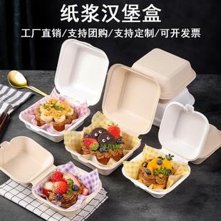 一次性纸浆餐盒6寸汉堡盒提拉米苏打包盒蛋糕盒子生煎盒青团盒子