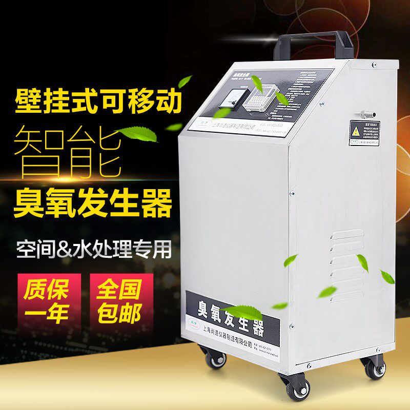 移动式臭氧发生器10g臭氧机食品厂车间包材消毒空气净化灭菌器