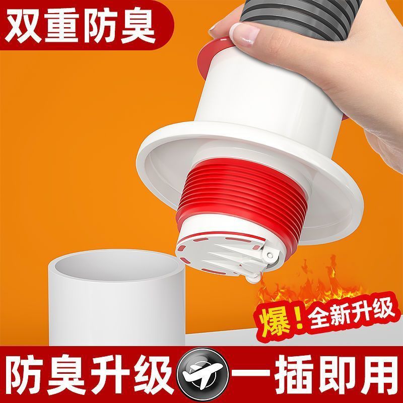 防返臭密封塞圈地漏防臭器防水塞