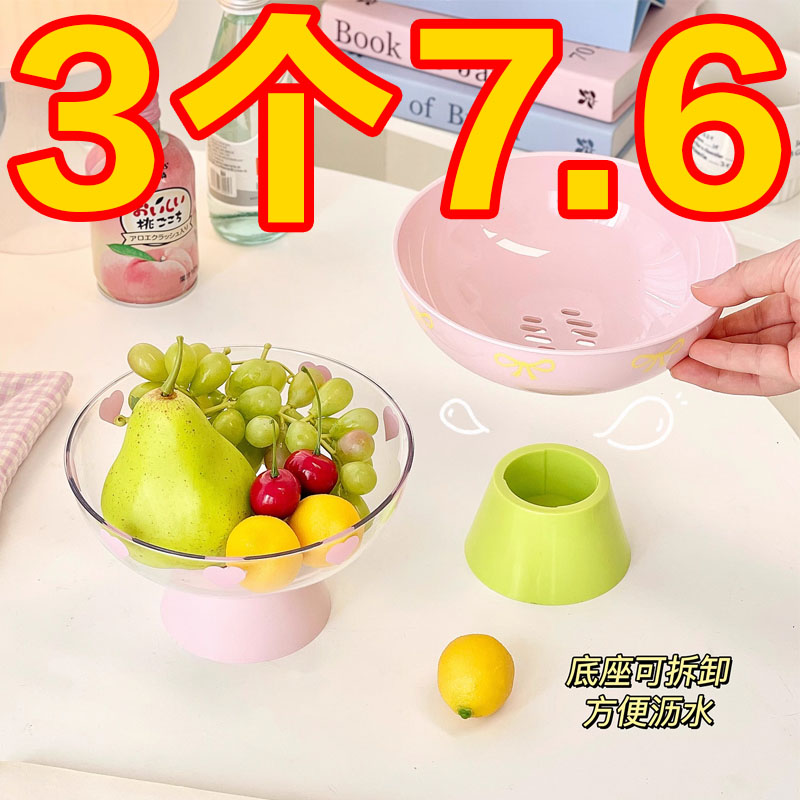 家用水果盘厨房客厅餐桌可沥水果