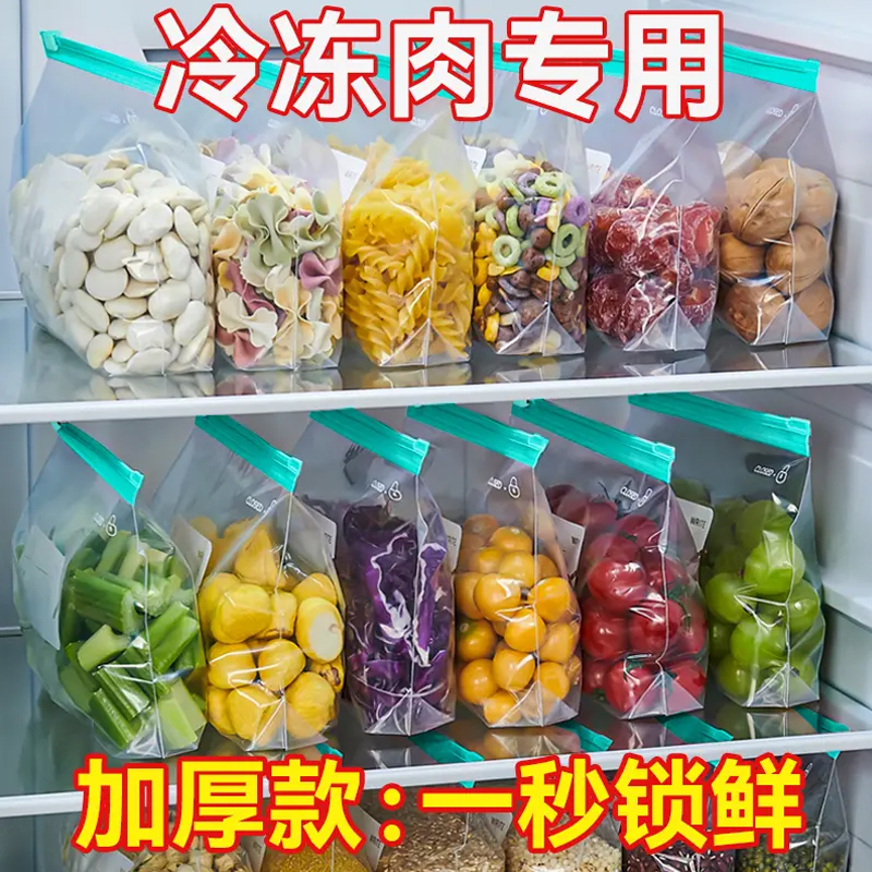 密封袋食品级保鲜袋家用