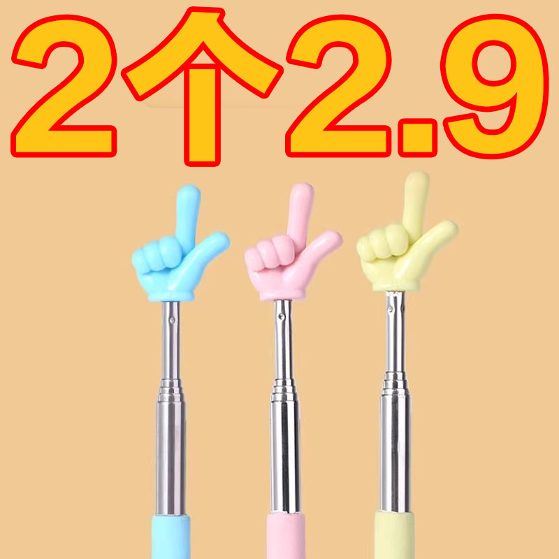 可伸缩指读棒教师专用教学指读棒