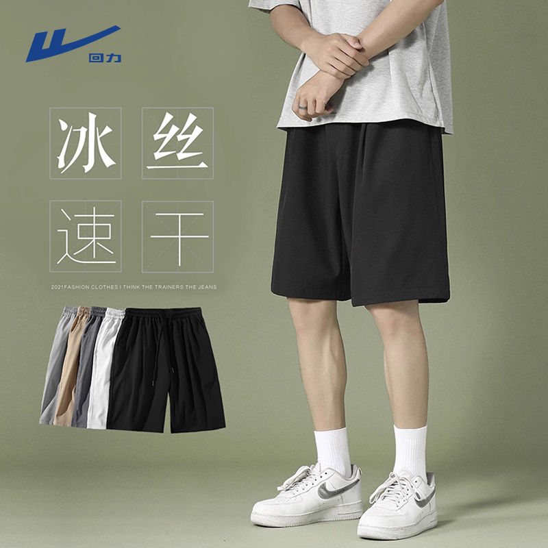 回力黑色冰丝速干短裤男款夏季外穿健身运动篮球男士跑步五分裤子