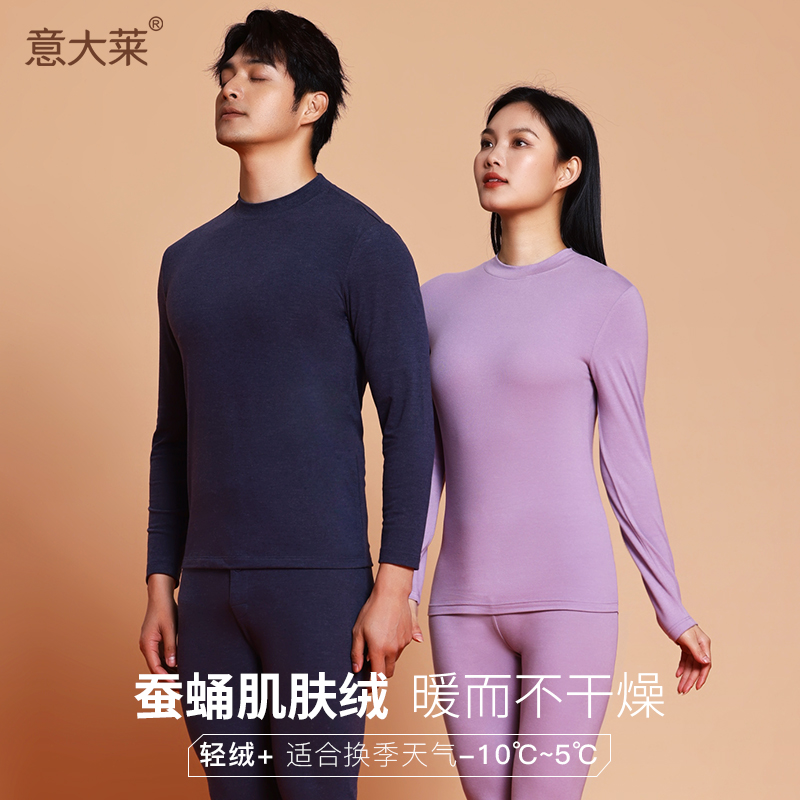 意大莱秋冬季男女情侣高领保暖内衣送爸妈加大码发热秋衣秋裤衬衣
