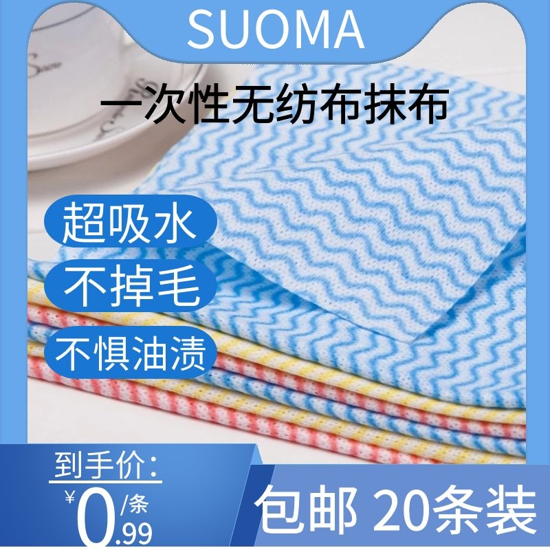 suoma索玛加厚一次性无纺布