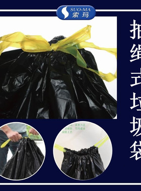 SUO-MA/索玛分色收口垃圾袋手提式抽绳厨房垃圾袋免撕大卷塑料袋