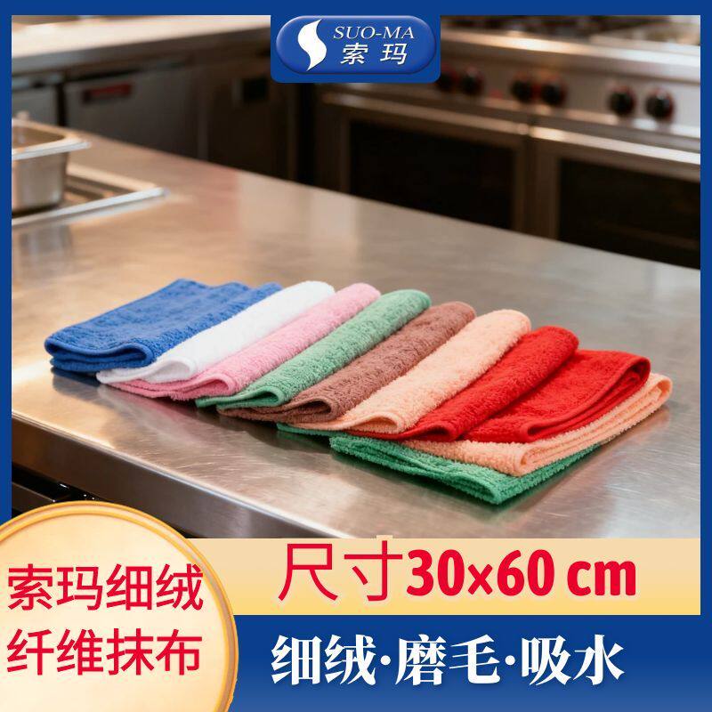 保洁吸水毛巾纤维抹布细绒磨毛加长家用厨房清洁10条装