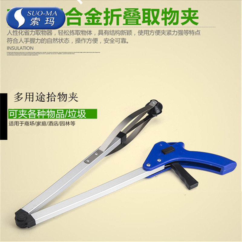 SUOMA索玛环卫垃圾夹折叠拾物器