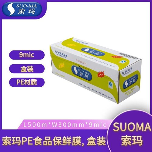 pe厨房家用食品带切割大卷保鲜膜