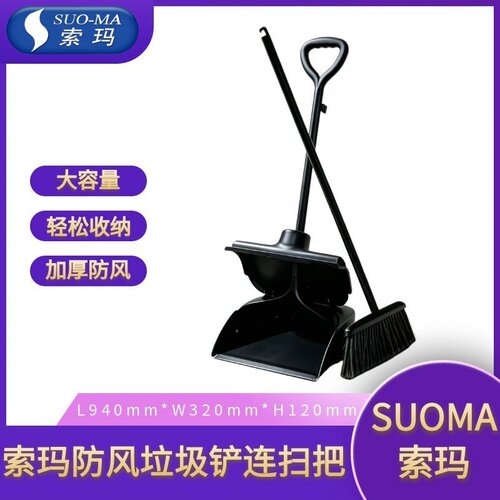 suoma索玛细毛扫帚全黑家用