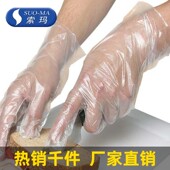 SUOMA索玛一次性PE手套塑料手套挂孔餐饮透明防滑手套耐用100只