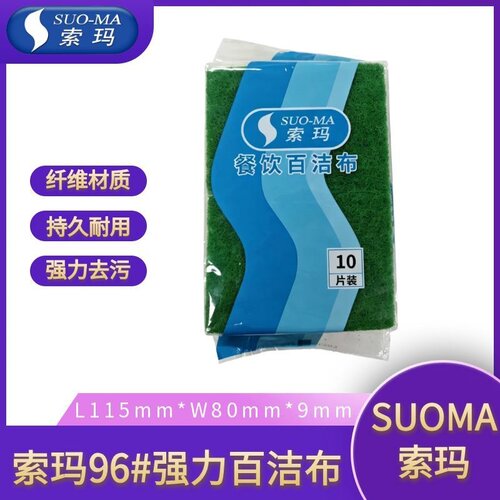 suoma索玛强力清洁厨房去污海绵