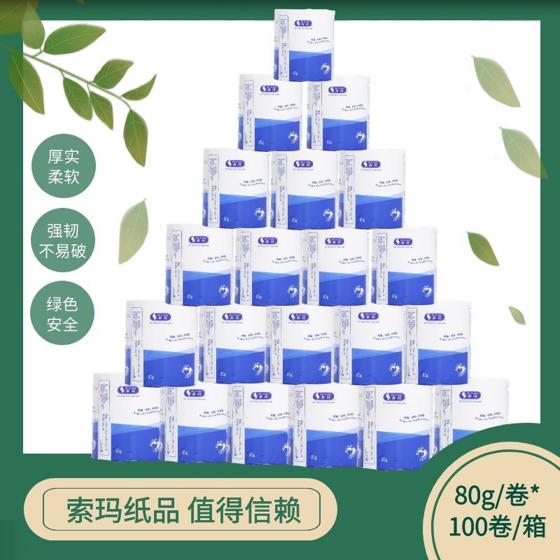 suoma索玛三层贝壳花纹卷纸商用