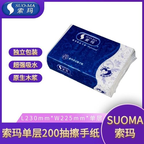SUOMA索玛抽纸整箱实惠装