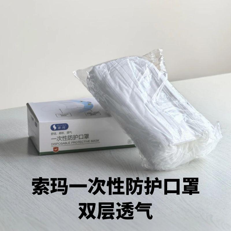 防护口罩无纺布2层夏季轻薄透气