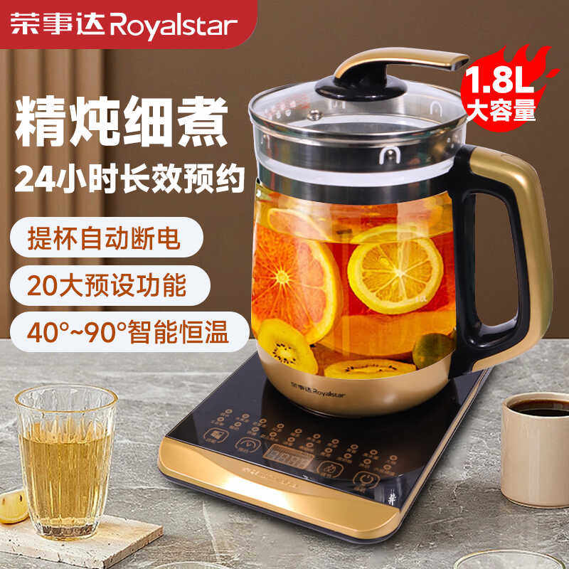 荣事达智能养生壶家用大容量全自动小型加厚高鹏硅钢化玻璃煎药壶