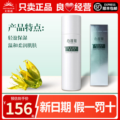 致简温和柔肤水保湿水