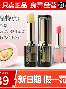 国珍香兰阁焕彩润唇膏淡粉色无色
