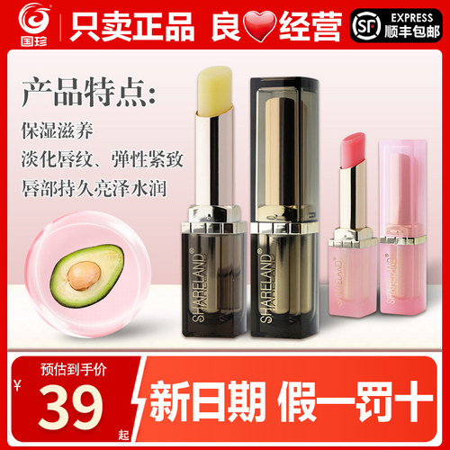 国珍香兰阁焕彩润唇膏淡粉色无色