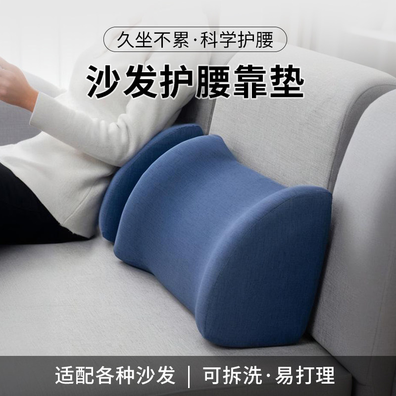 沙发腰靠垫床头靠背垫客厅腰部支撑腰枕宿舍护腰椎单人软包背靠垫