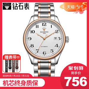 上海钻石手表男机械表全自动精钢带腕表防水国表正品老年男式手表