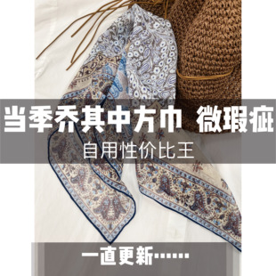 2025年当季 真丝丝巾自用性价比桑蚕丝防晒披肩 微瑕疵处理春夏薄款