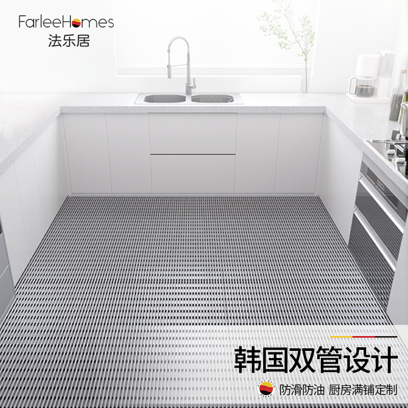 法乐居 厨房地垫防滑防油可擦免洗防水隔水商用PVC大尺寸整铺脚垫