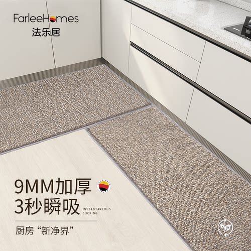 法乐居 高端厨房地垫防滑防油可擦免洗防水贴地吸水脚垫家用地毯 - 封面