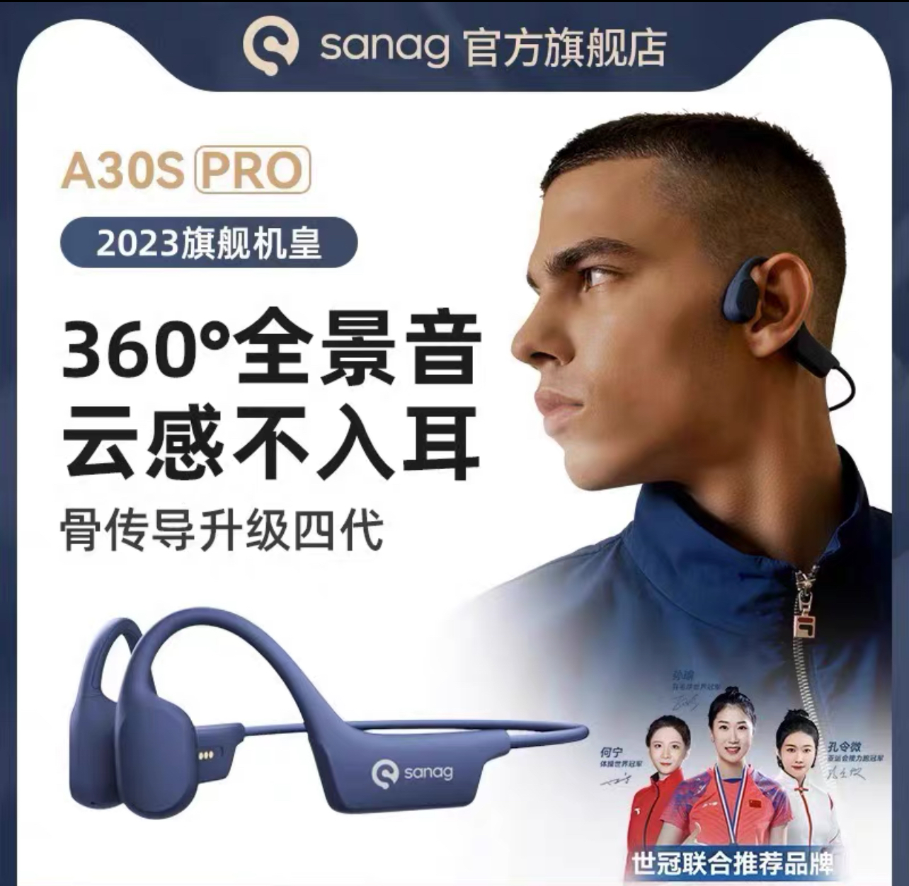sanag/塞那A30S骨传导无线蓝牙耳机运动不入耳挂耳式游泳防水跑步