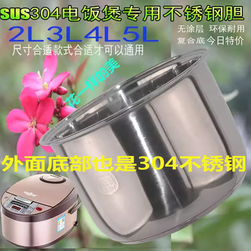 无涂层环保耐用304不锈钢内胆