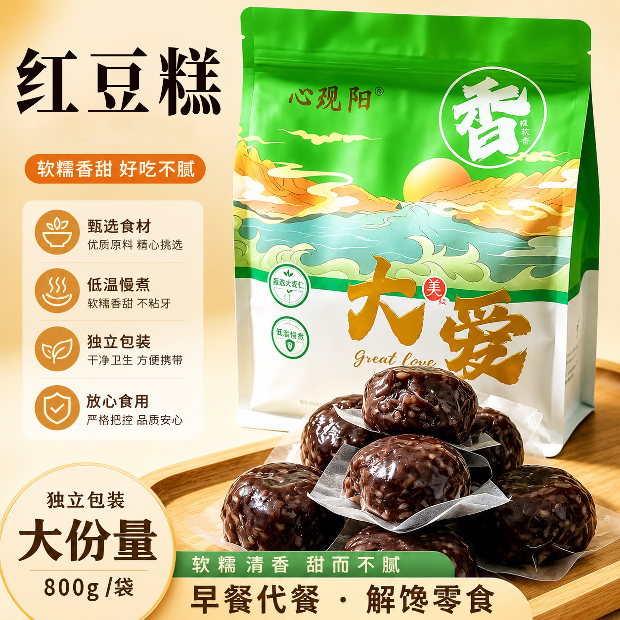心现阳红豆糕开袋即食袋独立真空包装红豆饱腹早餐下午茶糕点心