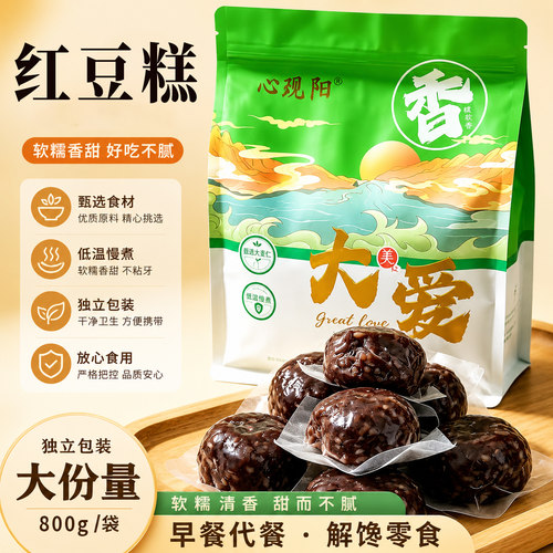 心现阳红豆糕开袋即食袋独立真空包装红豆饱腹早餐下午茶糕点心