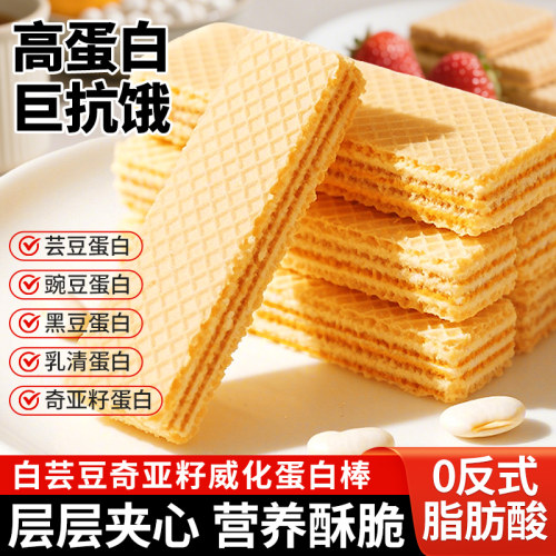 【5盒装】威化蛋白棒解馋白芸豆