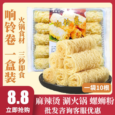 海抵捞油炸响铃卷黄金卷火锅搭档