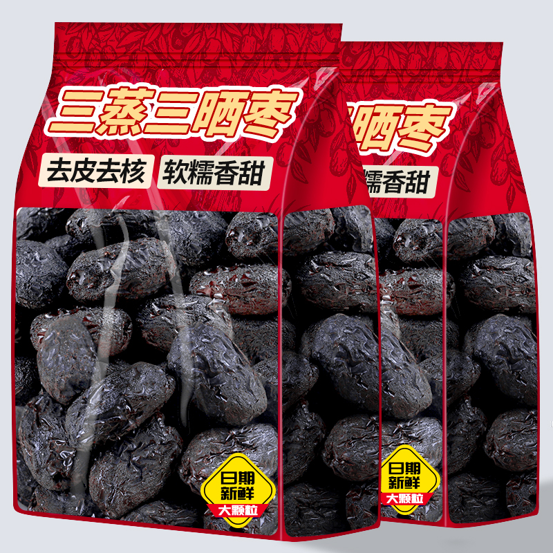 三蒸三晒蒸枣去皮去核元气红枣即食蜜饯独立包装休闲营养零食