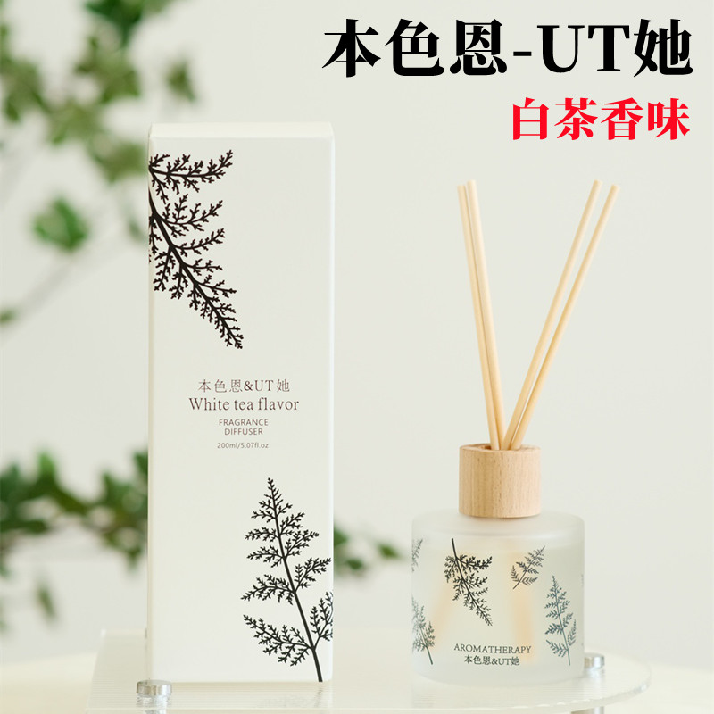 本色恩UT她白茶香薰家用室内持久客厅卧室办公无火空气净化清新剂