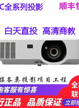 NEC投影仪CB4600U/PE523X+/P604X+/P554W商务6000流明工程CF6600U