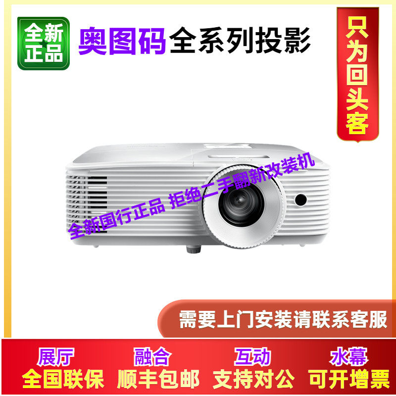 奥图码JSF8256ST JN投影仪