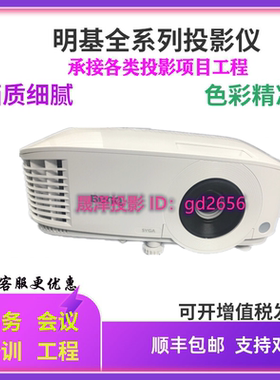 明基投影仪NP540/MX550/MH550/MX560/MH560/MW560/MS560会议MW550