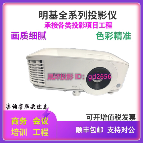 明基投影仪NP540/MX550/MH550/MX560/MH560/MW560/MS560会议MW550