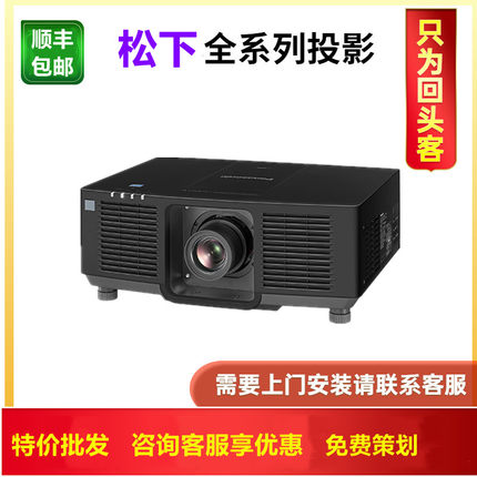 松下PT-SMZ89CL SMZ79CL SMZ69CL SMZ85C SMZ75C SMZ60C SMZ58CAL SMZ88CL激光高清展厅工程投影机投影仪