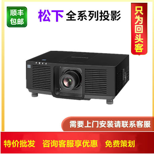 松下PT-SMZ89CL SMZ79CL SMZ69CL SMZ85C SMZ75C SMZ60C SMZ58CAL SMZ88CL激光高清展厅工程投影机投影仪