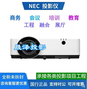NEC投影仪CR2300U/2105X/2200X/2315X/2400X/2205W/2300W商务会议